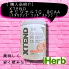 【iHerb】美味しく安く健康に。XTEND オリジナル 7G BCAA